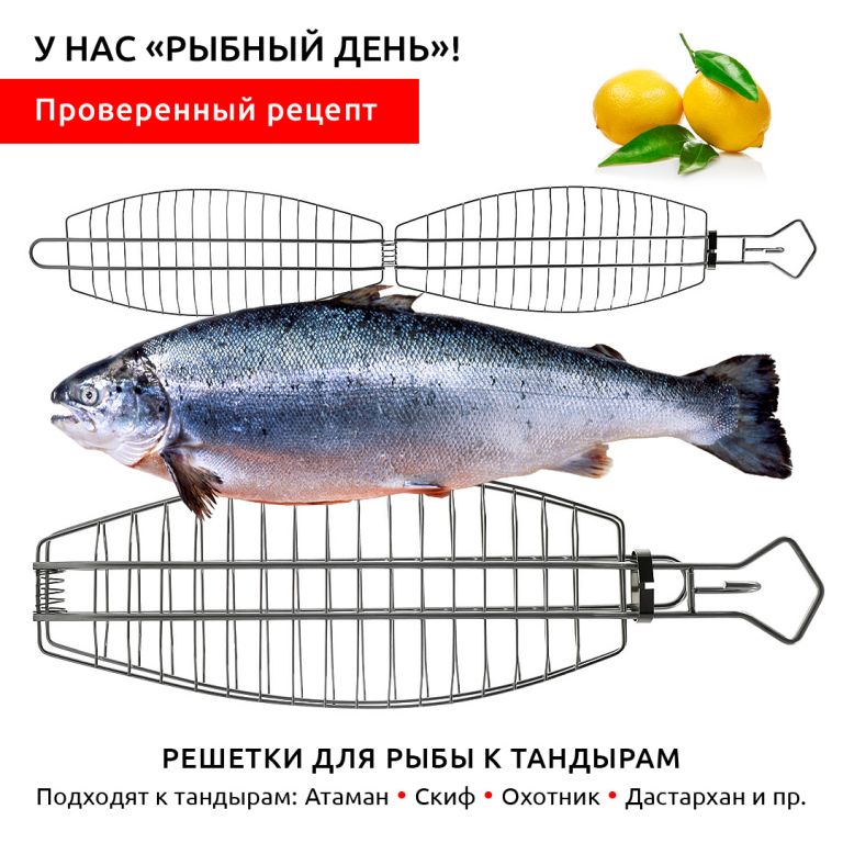 Рецепты рыбы от компании «Русский Лес»